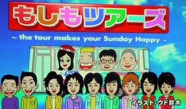 この番組見る？見ない？