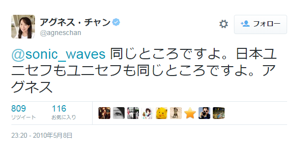    【炎上】アグネス・チャンが「日本ユニセフとユニセフは同じところですよ」と虚偽の説明をして大バッシングされる | netgeek