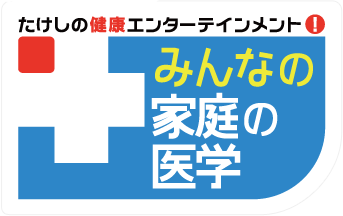 怖くて医療系のテレビが観れない人!