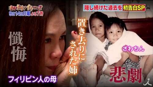 ざわちん、生き別れた姉と涙の再会「頑張れるのはお姉ちゃんのおかげ」