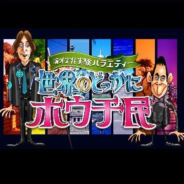 1番好きな深夜バラエティー番組