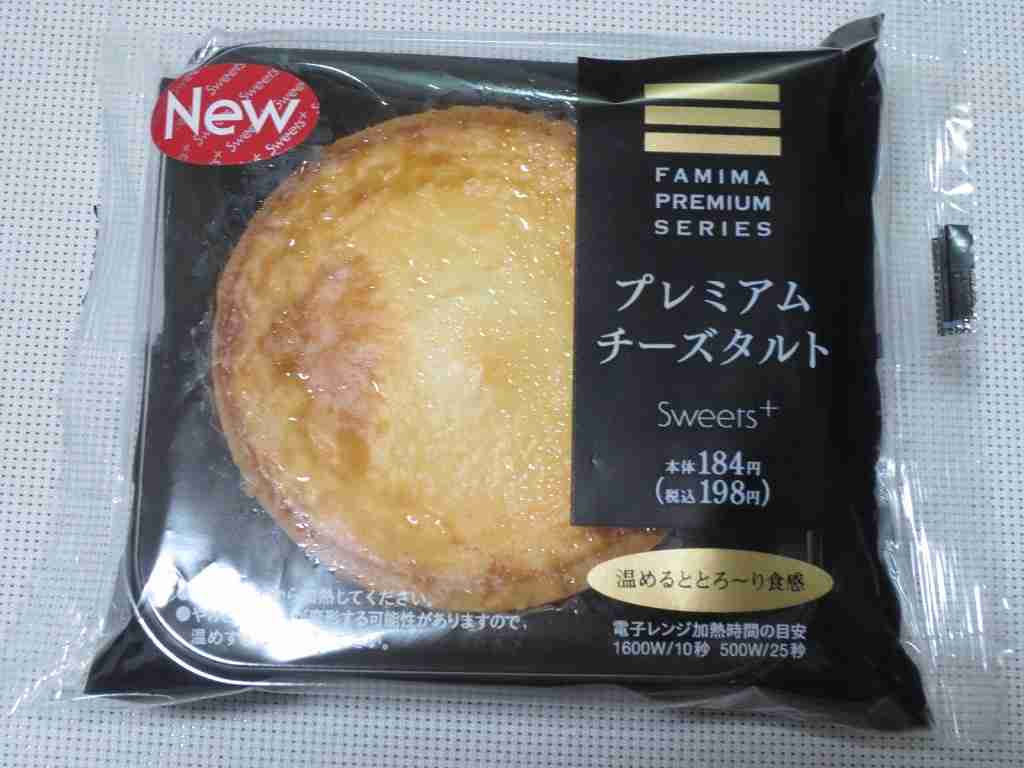 ファミリーマートでオススメ&美味しい商品。