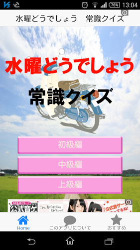 最新の常識は？