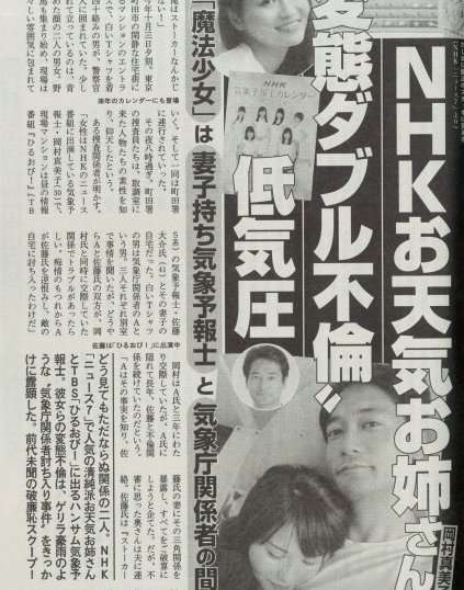 矢口真里“絶食宣言”もすぐに釈明「彼を悲しませる行動はとらない」