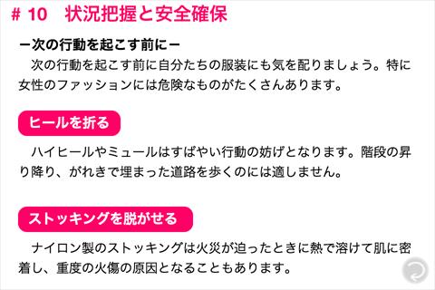 【地震】東京都調布市で震度5弱、津波の心配なし