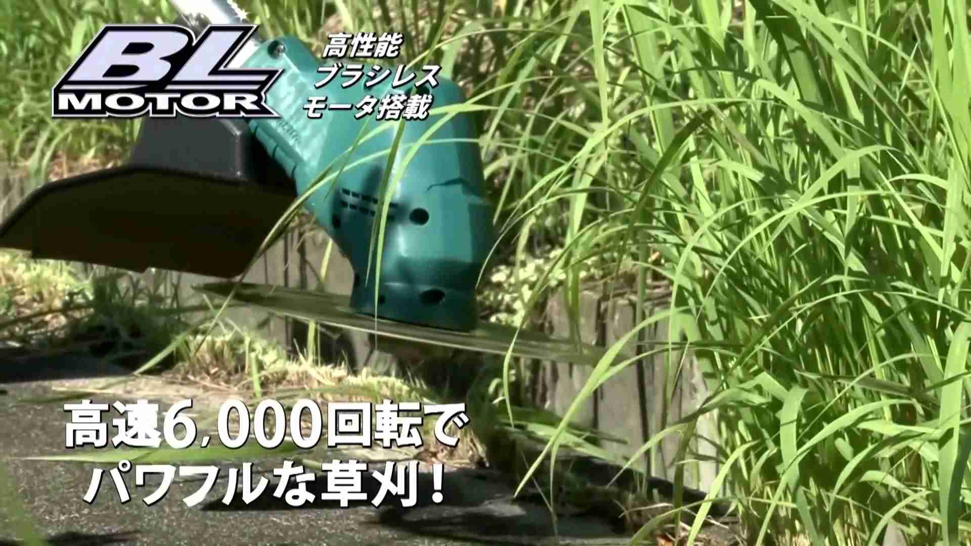 マキタTV-CM 「草刈だ！」15秒＋PV - YouTube