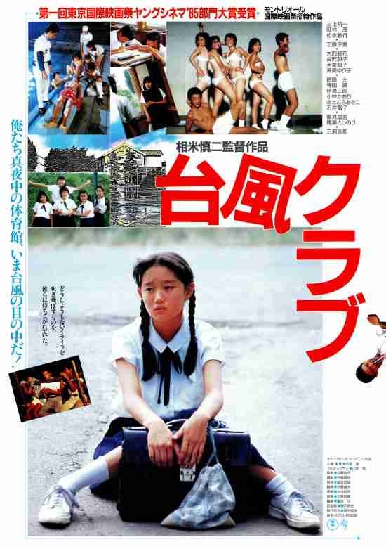 昭和に青春時代送った人集まれ〜