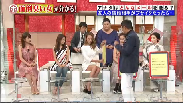 加藤綾子アナのメール術を明石家さんまが絶賛「かわいいー」