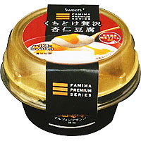 ファミリーマートでオススメ&美味しい商品。