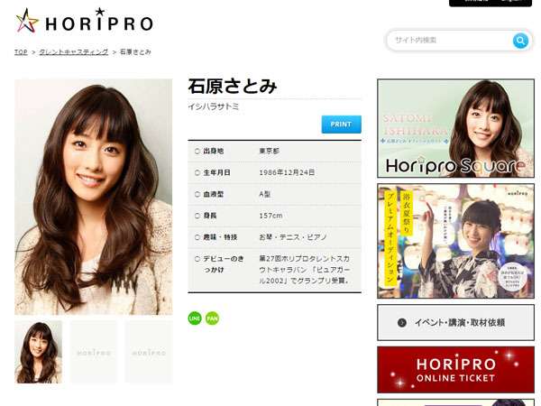男が「叱られたい女優」1位は？ | web R25