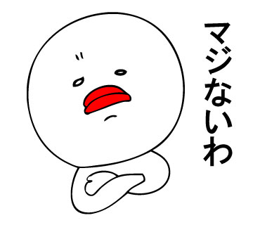 彼氏が女友達と下ネタを話すこと