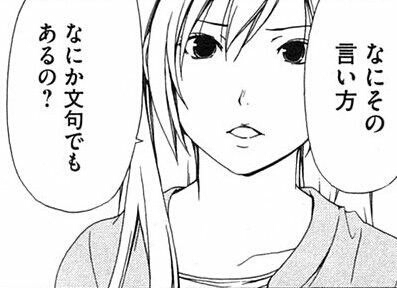 身近な人が文句ばかり言う方〜