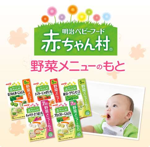 離乳食・ほぼベビーフードだった方