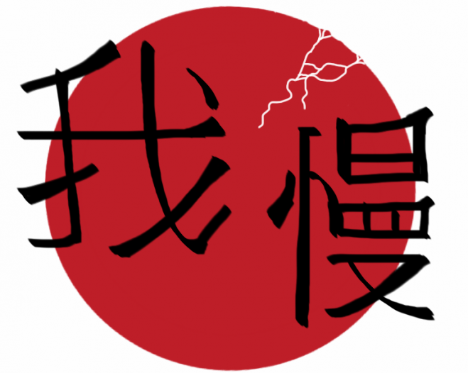 結婚生活は我慢ですか？