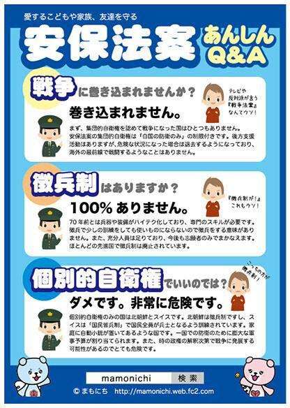 【速報】安保法案 参院特別委で可決