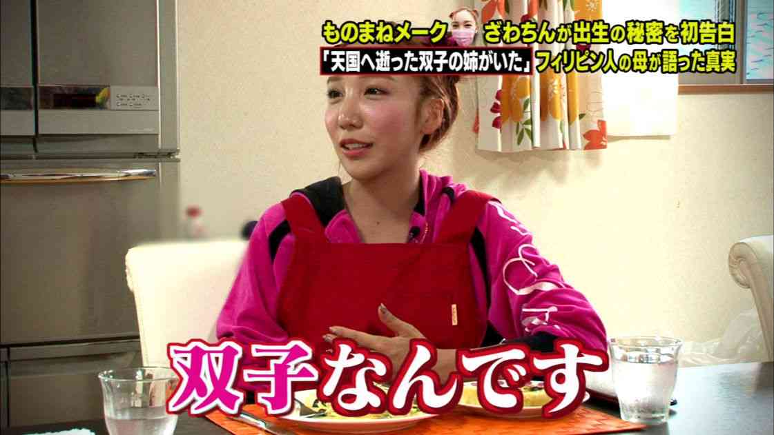 ざわちん、生き別れた姉と涙の再会「頑張れるのはお姉ちゃんのおかげ」