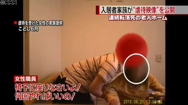 “虐待映像”を家族が公開　3人連続転落死の老人ホーム
