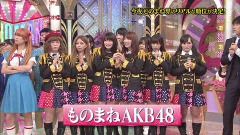 【画像】日テレ「ものまねグランプリ2015」に出演した「ものまねAKB48」のクオリティがヤバいと話題に