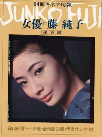 現在40歳以上の女優さんの、一番綺麗だった頃の写真