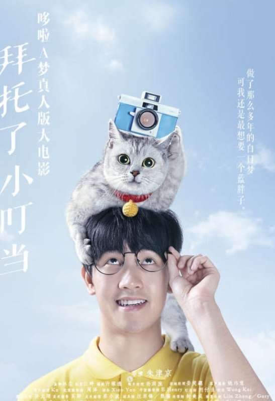 中国で実写版『ドラえもん』が製作中！ドラえもん役が本物の猫なんだけどｗｗｗ