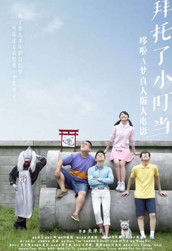 中国で実写版『ドラえもん』が製作中！ドラえもん役が本物の猫なんだけどｗｗｗ