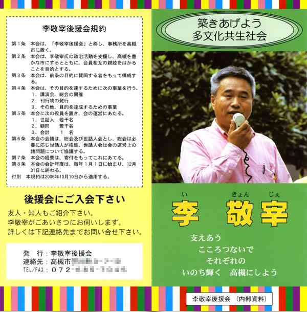 移民問題についてどう思いますか？