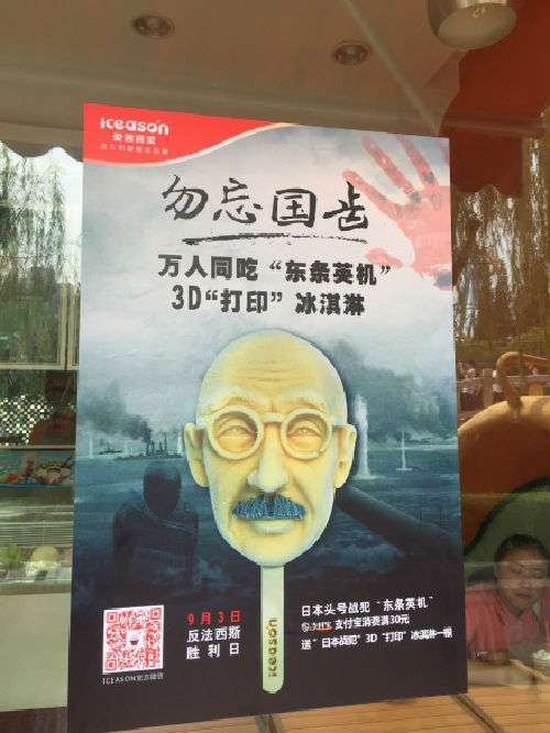 中国軍事パレード、みなさんどう思いますか？
