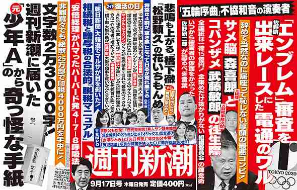 東京五輪開催費、2兆円を超す？組織委「招致時のざっくり3倍」