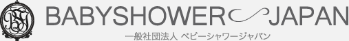 ベビーシャワーとは｜ベビーシャワージャパン