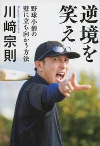 ムネリン、ガチすぎるイチロー愛が大爆発 「世界で一番カッコいい！」 - Excite Bit コネタ(1/4)