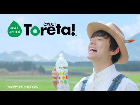 【とれた！】TVCM「どこでとれたの唄」篇 15秒 Toreta! TVCF - YouTube