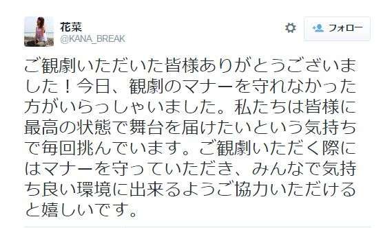 ジャニーズ事務所、亀梨和也主演舞台でファンに「鑑賞マナー注意」のメール送信
