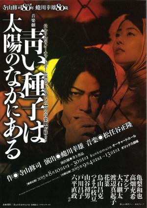 ジャニーズ事務所、亀梨和也主演舞台でファンに「鑑賞マナー注意」のメール送信