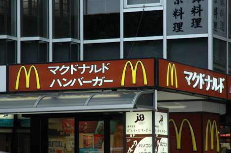 マクドナルドあるある。
