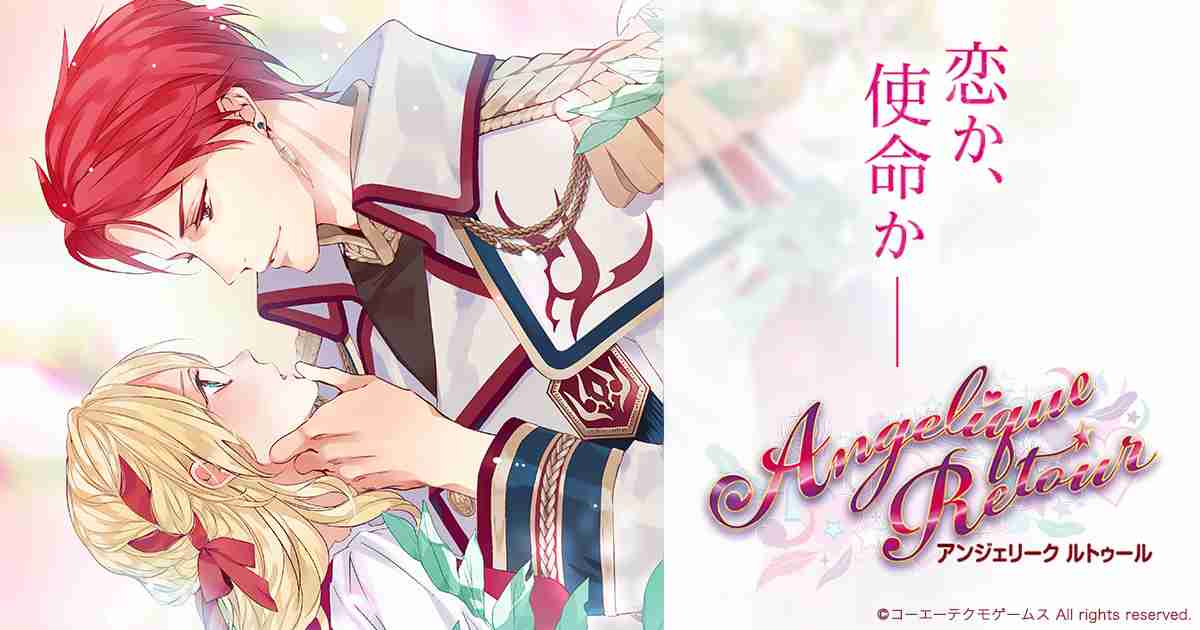アンジェリーク ルトゥール