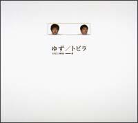 ファンだけどイマイチだったアルバム（CD）