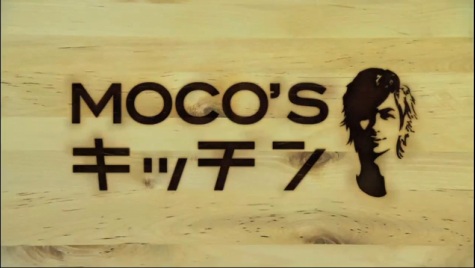 【MOCO'Sキッチン】速水もこみち、わざわざリクエスト読み上げた後にガン無視www