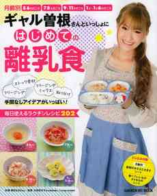 ギャル曽根、第2子妊娠6ヶ月を発表「未来に続く家族4人の時を楽しみにしたい」