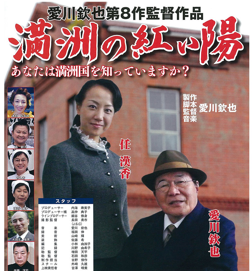 愛川欽也 ケロンパが噂の女優に激ギレ中!「追悼公演に呼ばず、自宅返却も要求した」