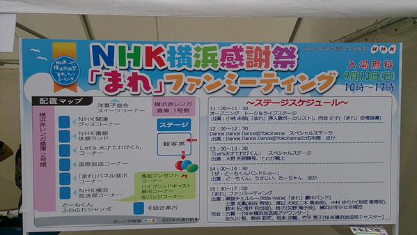 今週の「まれ」【女たちのジレンマムース】
