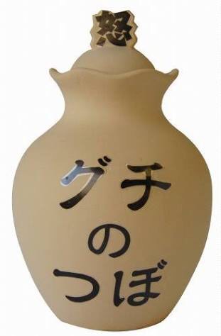 一行だけでストレス発散！