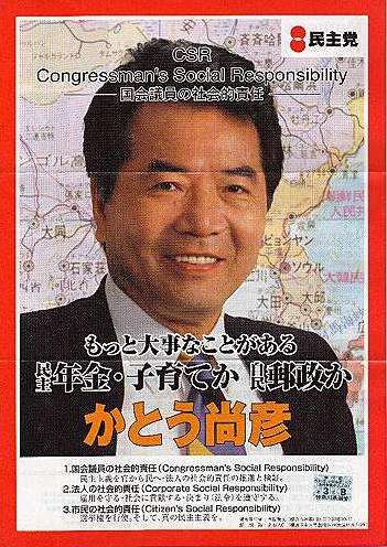 鬼怒川の堤防決壊で“レンホー災”というフレーズまで登場　蓮舫議員「悪質なデマに注意をお願いします」