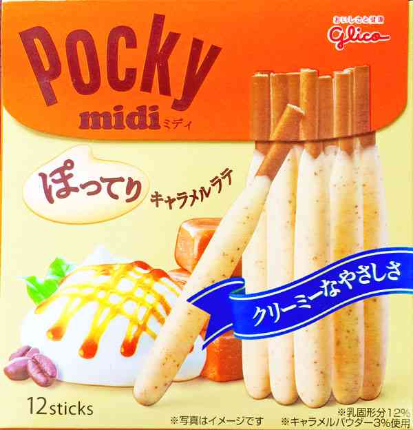 最近初めて食べたお菓子ありますか？