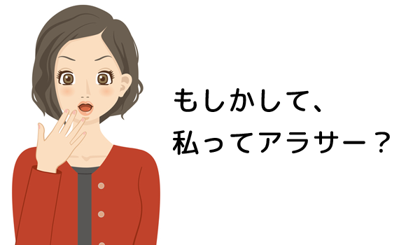 アラサー アラフォーの普段着