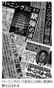 ここにもバーニングの意向が…テレ朝『モーニングバード』刷新は“露骨な赤江珠緒外し”か