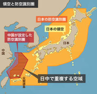 中国が尖閣上空に「防空識別圏」ってどういう意味？ 「領空」との違いは？ : 【防衛】日本の空を守る…自衛隊戦闘機のスクランブル発進って何？ - NAVER まとめ