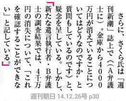 「殉愛」めぐり、たかじんの妻・さくらさんが映画評論家・木村奈保子さん訴える