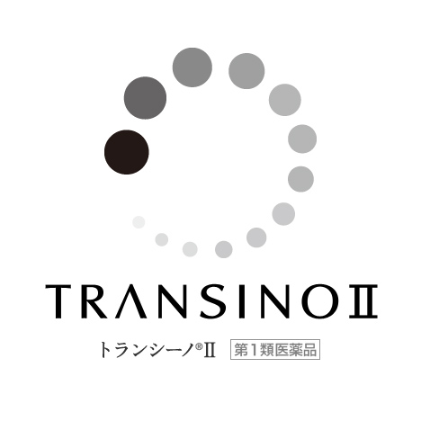 しみ(肝斑)改善薬 トランシーノII［第一三共ヘルスケア］