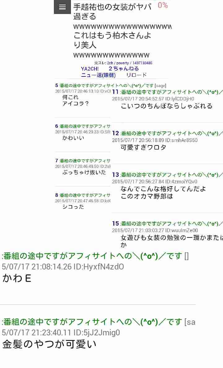 女受けするジャニーズ