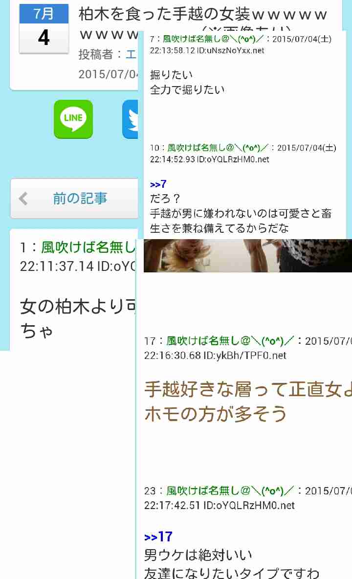 女受けするジャニーズ